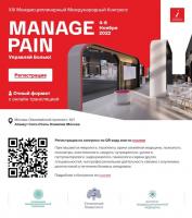 Xlll  Manage Pain